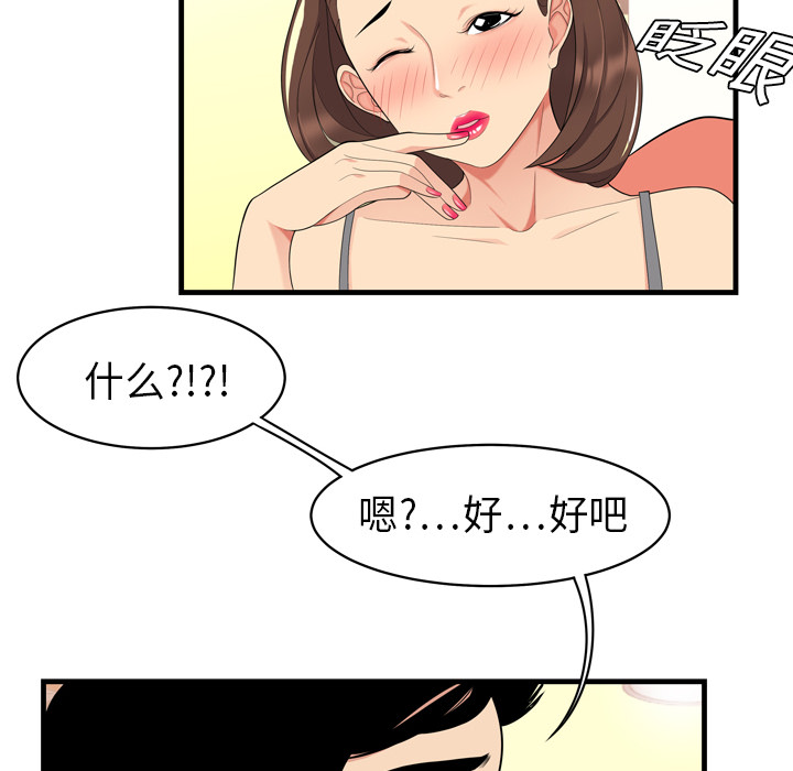 性爱百分百性爱百分百：2P60