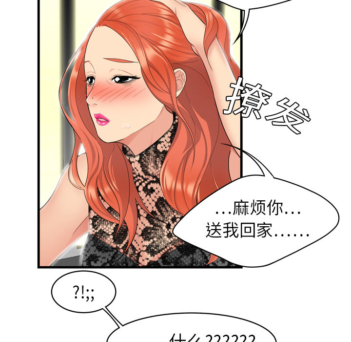 性爱百分百性爱百分百：2P96