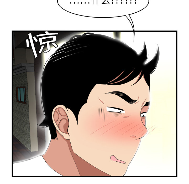 性爱百分百性爱百分百：2P97