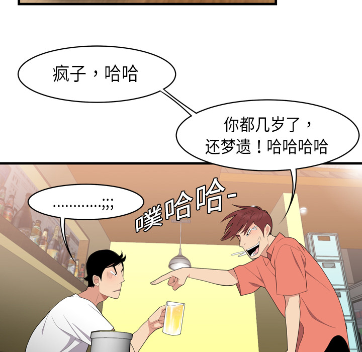 性爱百分百性爱百分百：2P48