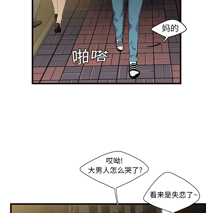 性爱百分百性爱百分百：2P81