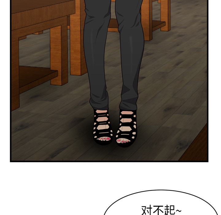 性爱百分百性爱百分百：2P55