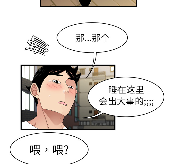 性爱百分百性爱百分百：2P90