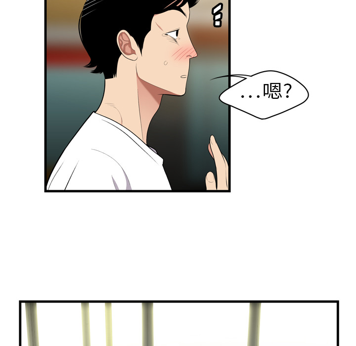 性爱百分百性爱百分百：2P86