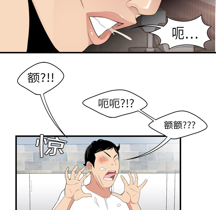 性爱百分百性爱百分百：2P74