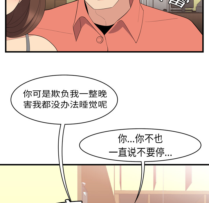 性爱百分百性爱百分百：2P63