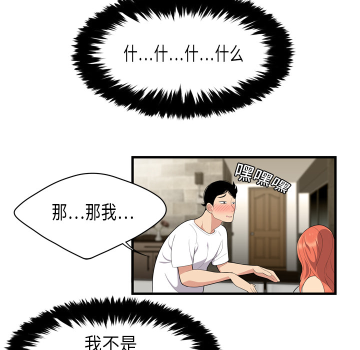 性爱百分百性爱百分百：3P60