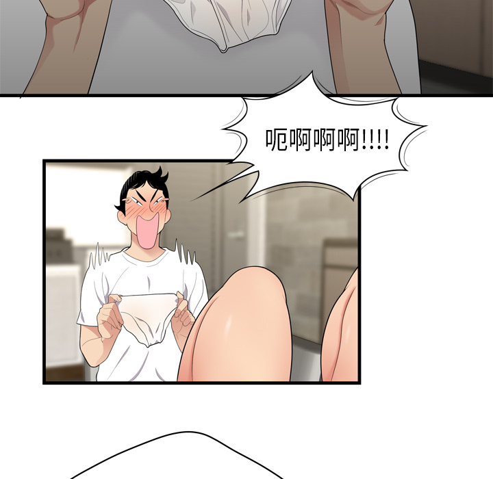 性爱百分百性爱百分百：3P79