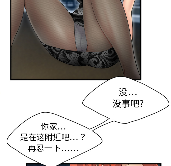 性爱百分百性爱百分百：3P22