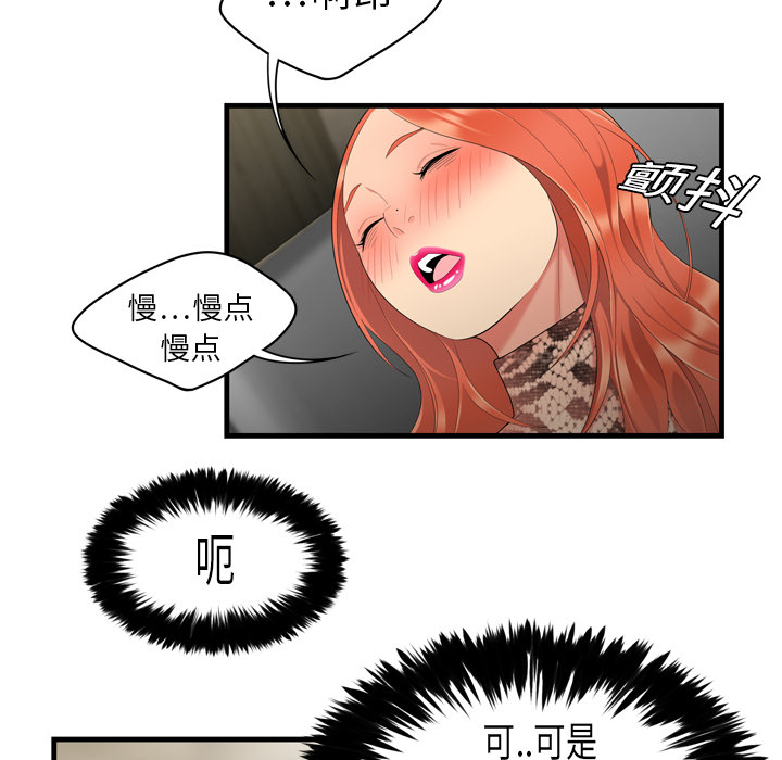 性爱百分百性爱百分百：3P65