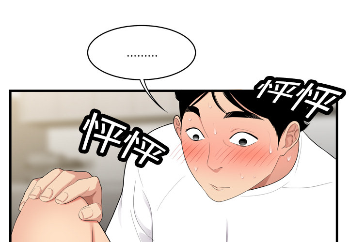 性爱百分百性爱百分百：4P3