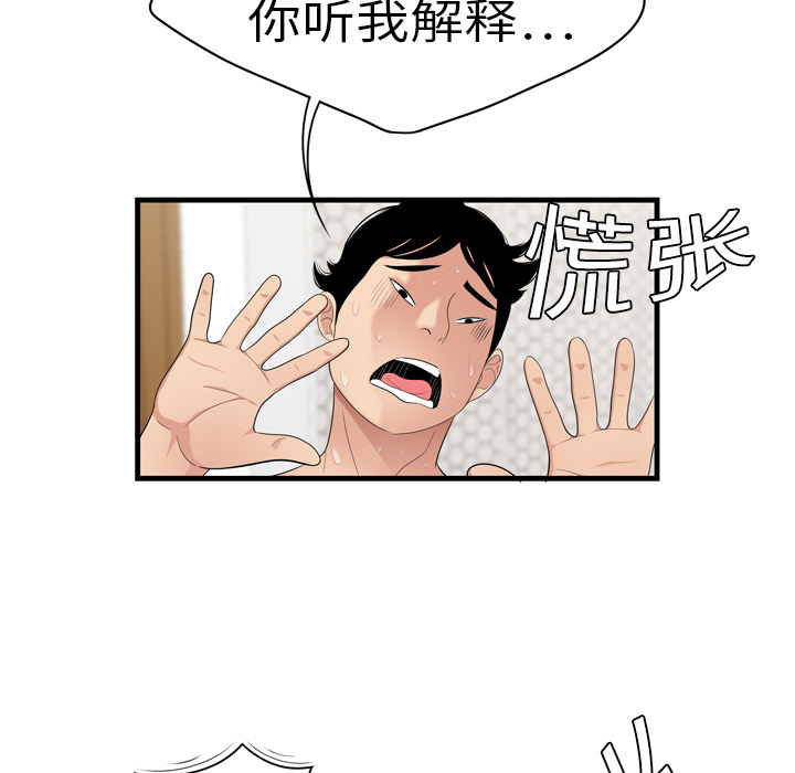 性爱百分百性爱百分百：4P91