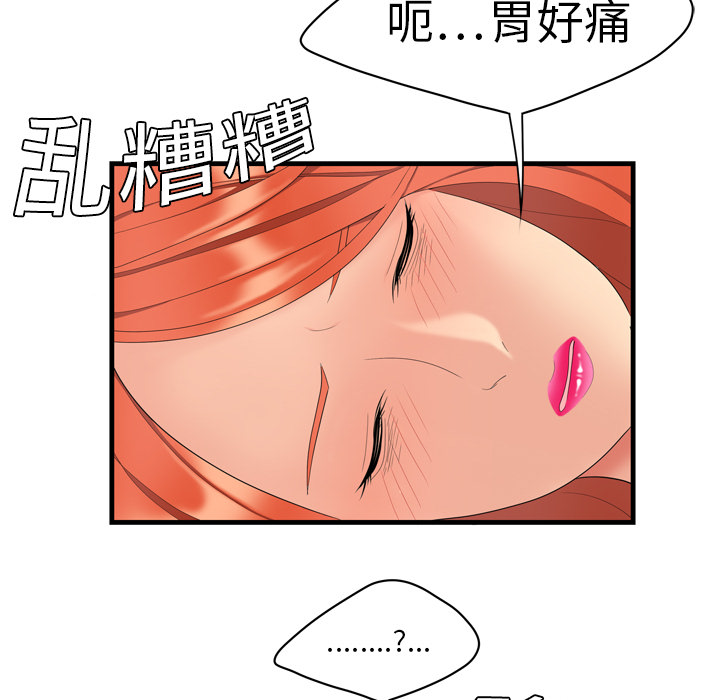 性爱百分百性爱百分百：4P62