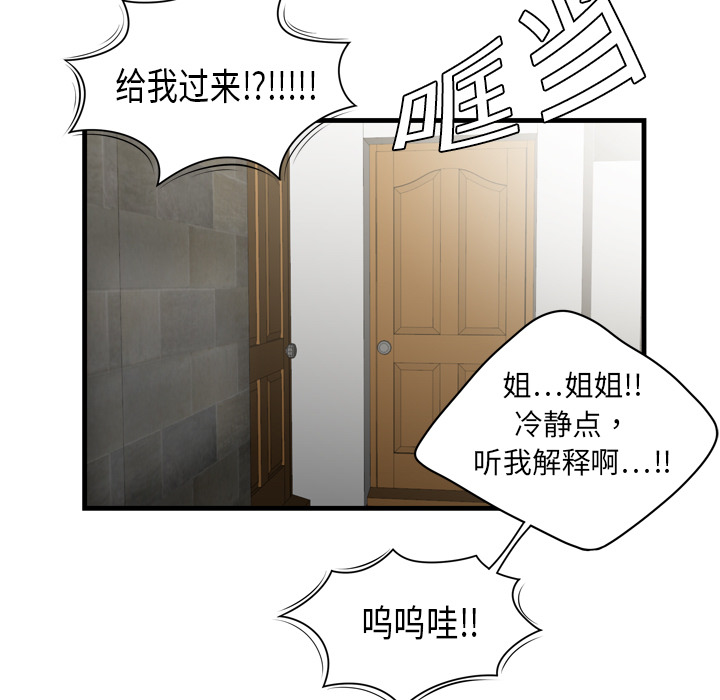 性爱百分百性爱百分百：4P92