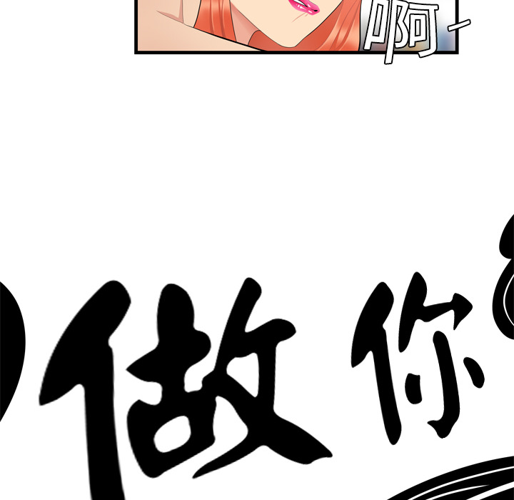 性爱百分百性爱百分百：4P79