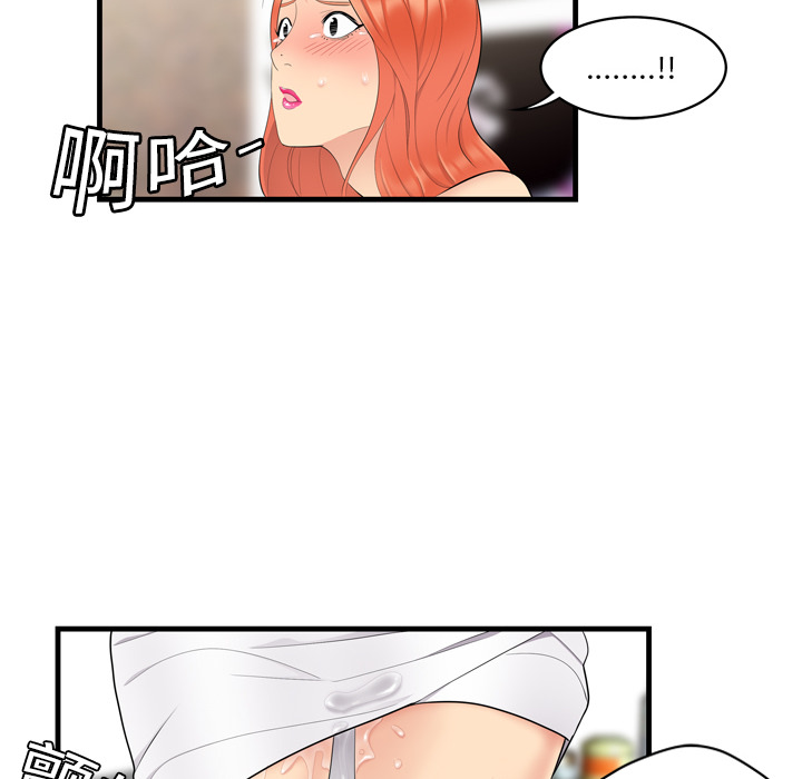 性爱百分百性爱百分百：4P87