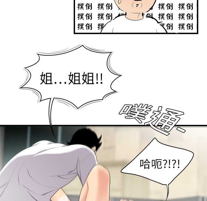 性爱百分百性爱百分百：4P34