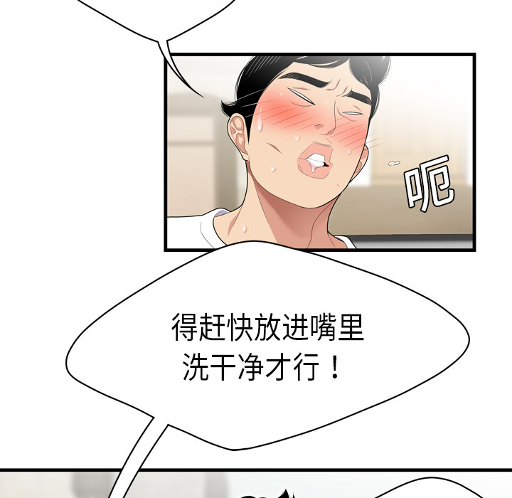 性爱百分百性爱百分百：4P19
