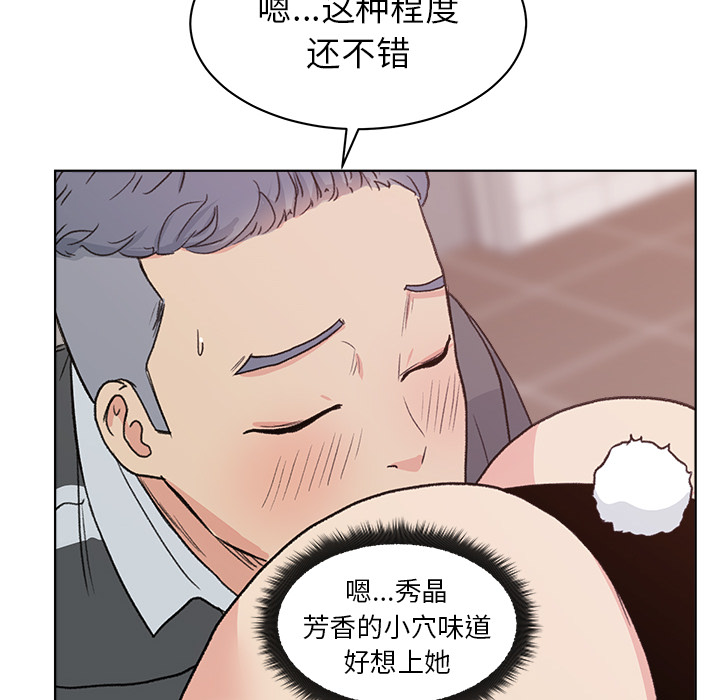 漫画吧的秀晶漫画吧的秀晶：4P78