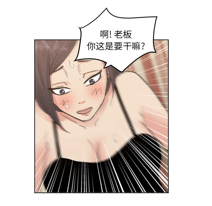 漫画吧的秀晶漫画吧的秀晶：4P92