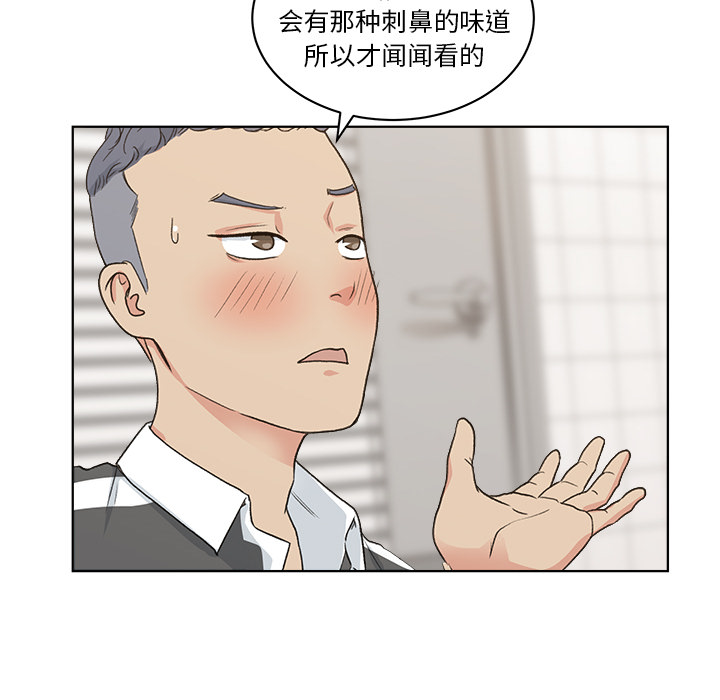 漫画吧的秀晶漫画吧的秀晶：4P80