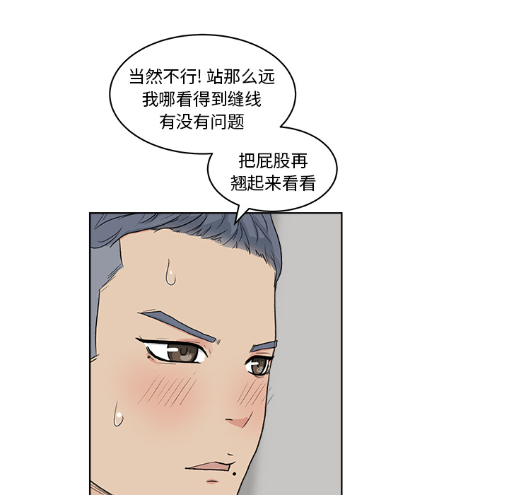 漫画吧的秀晶漫画吧的秀晶：4P68