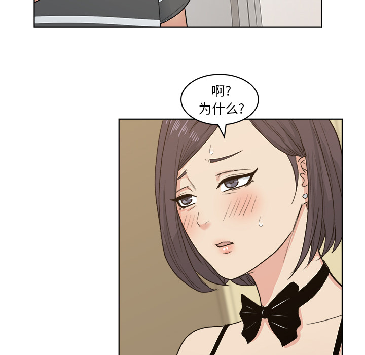 漫画吧的秀晶漫画吧的秀晶：4P61