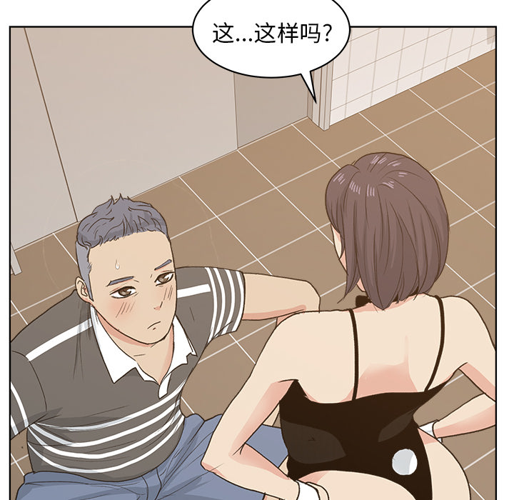 漫画吧的秀晶漫画吧的秀晶：4P84