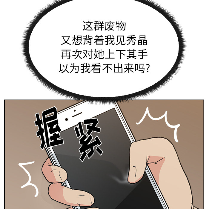 漫画吧的秀晶漫画吧的秀晶：4P121