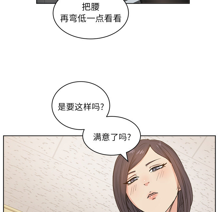 漫画吧的秀晶漫画吧的秀晶：4P87