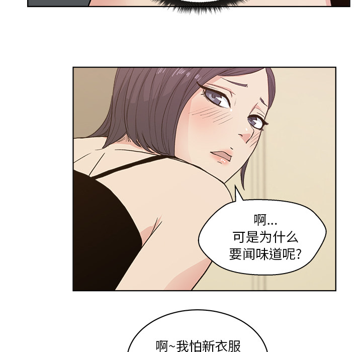 漫画吧的秀晶漫画吧的秀晶：4P79