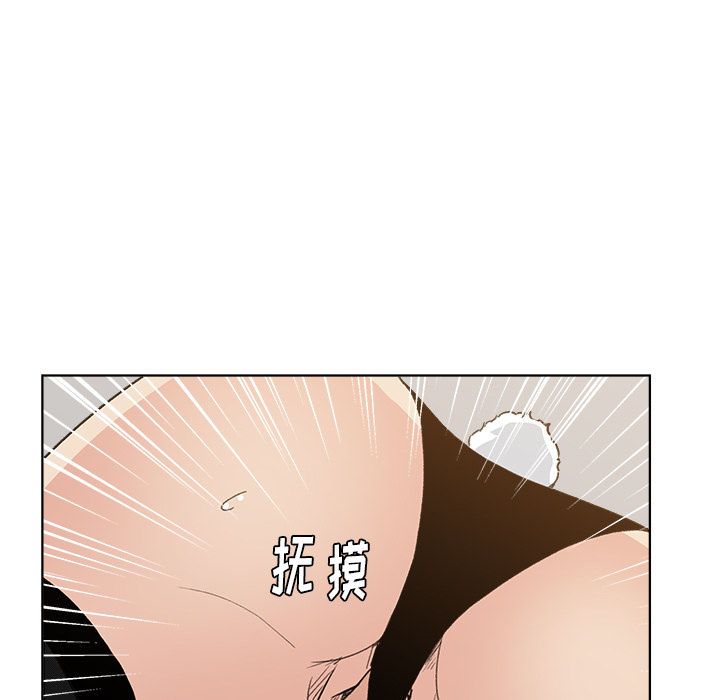 漫画吧的秀晶漫画吧的秀晶：4P93