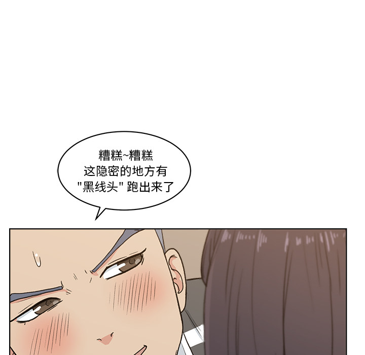 漫画吧的秀晶漫画吧的秀晶：4P96