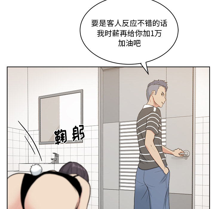 漫画吧的秀晶漫画吧的秀晶：4P102