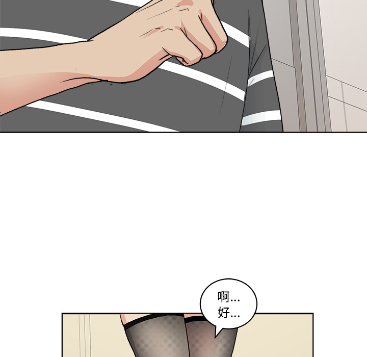 漫画吧的秀晶漫画吧的秀晶：4P64
