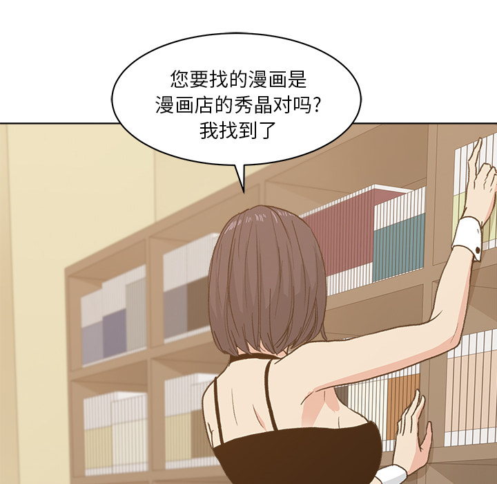 漫画吧的秀晶漫画吧的秀晶：4P109