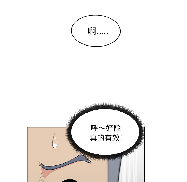 漫画吧的秀晶漫画吧的秀晶：4P40