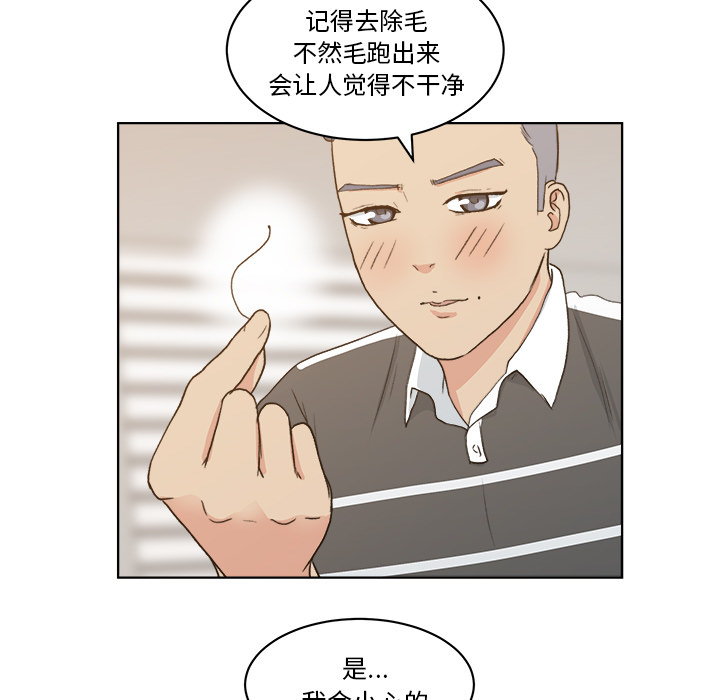 漫画吧的秀晶漫画吧的秀晶：4P99