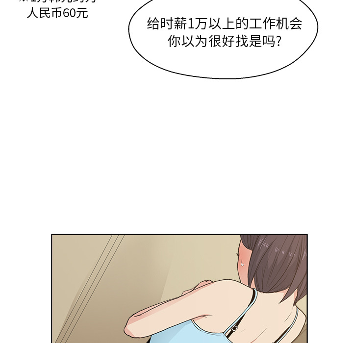 漫画吧的秀晶漫画吧的秀晶：4P10