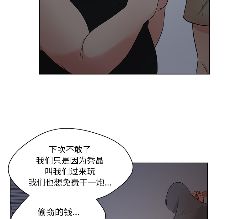 漫画吧的秀晶漫画吧的秀晶：5P44