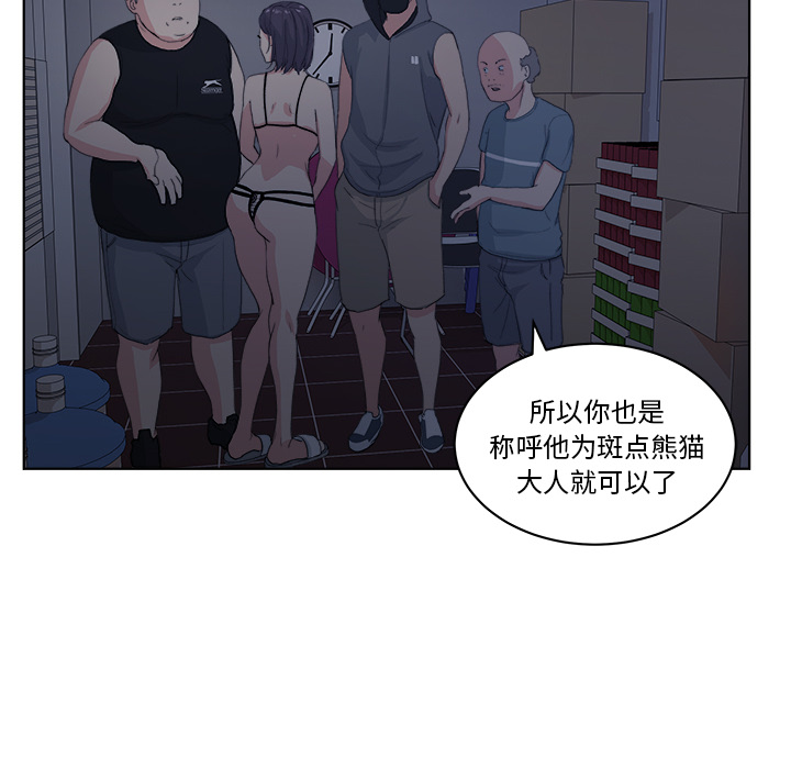 漫画吧的秀晶漫画吧的秀晶：5P80