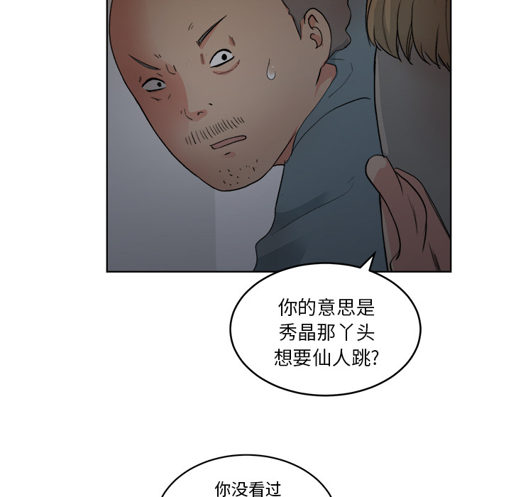 漫画吧的秀晶漫画吧的秀晶：5P12