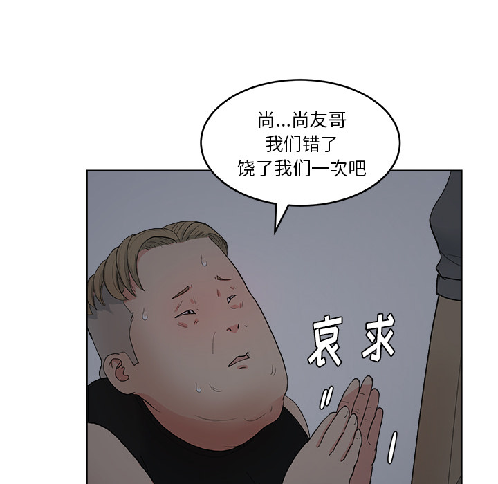 漫画吧的秀晶漫画吧的秀晶：5P43