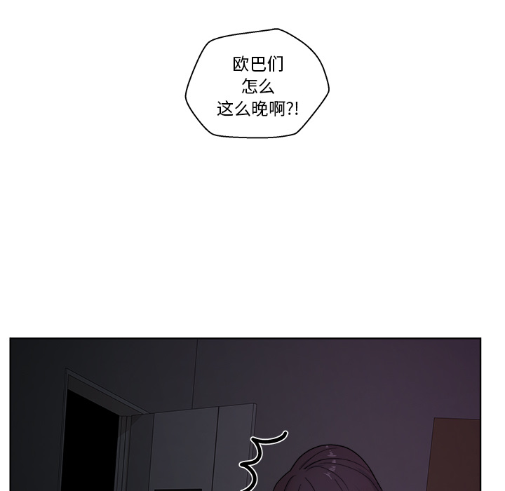 漫画吧的秀晶漫画吧的秀晶：5P57