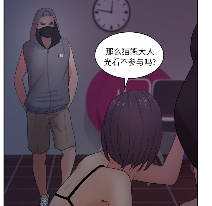 漫画吧的秀晶漫画吧的秀晶：5P84