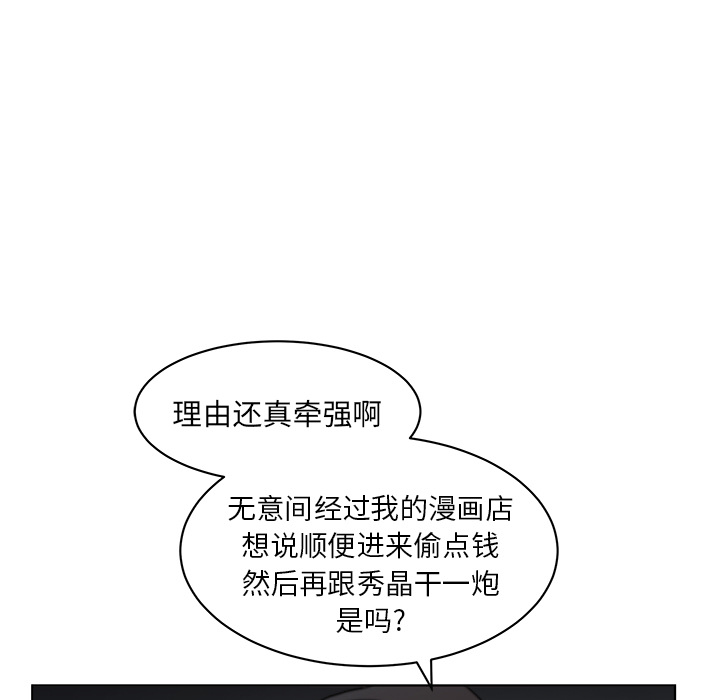 漫画吧的秀晶漫画吧的秀晶：5P30