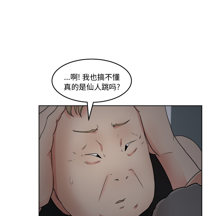 漫画吧的秀晶漫画吧的秀晶：5P16