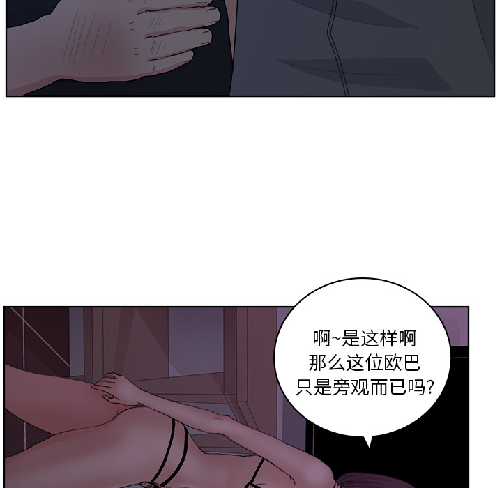 漫画吧的秀晶漫画吧的秀晶：5P68