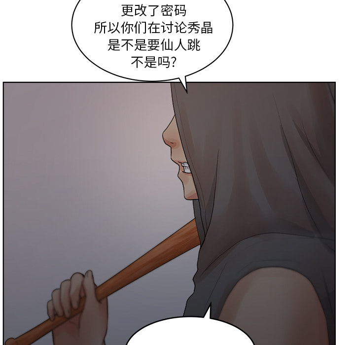 漫画吧的秀晶漫画吧的秀晶：5P35
