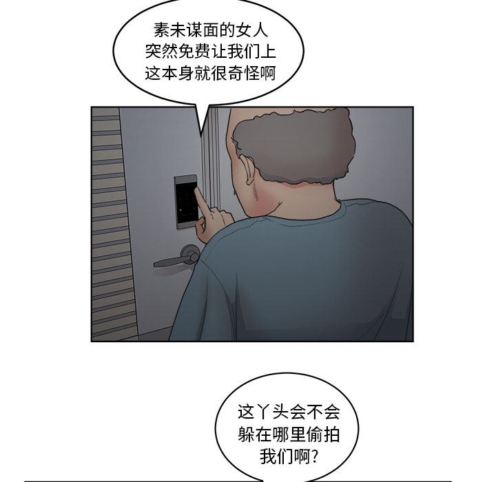 漫画吧的秀晶漫画吧的秀晶：5P14